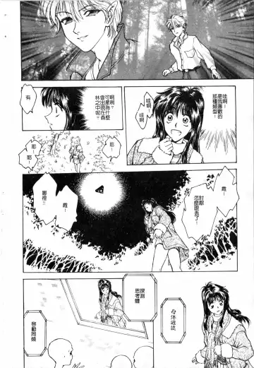 [Funabori Nariaki] Blue Saga ~Akai Yoru no Megami-tachi~ | BLUE SAGA ~紅夜的女神們~ Fhentai - Page 198