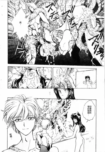 [Funabori Nariaki] Blue Saga ~Akai Yoru no Megami-tachi~ | BLUE SAGA ~紅夜的女神們~ Fhentai - Page 200