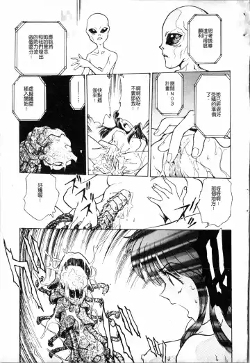 [Funabori Nariaki] Blue Saga ~Akai Yoru no Megami-tachi~ | BLUE SAGA ~紅夜的女神們~ Fhentai - Page 203