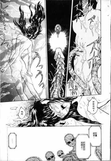 [Funabori Nariaki] Blue Saga ~Akai Yoru no Megami-tachi~ | BLUE SAGA ~紅夜的女神們~ Fhentai - Page 205