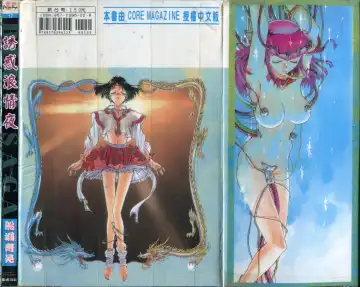 [Funabori Nariaki] Blue Saga ~Akai Yoru no Megami-tachi~ | BLUE SAGA ~紅夜的女神們~ Fhentai - Page 211