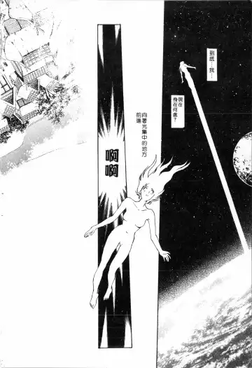 [Funabori Nariaki] Blue Saga ~Akai Yoru no Megami-tachi~ | BLUE SAGA ~紅夜的女神們~ Fhentai - Page 22