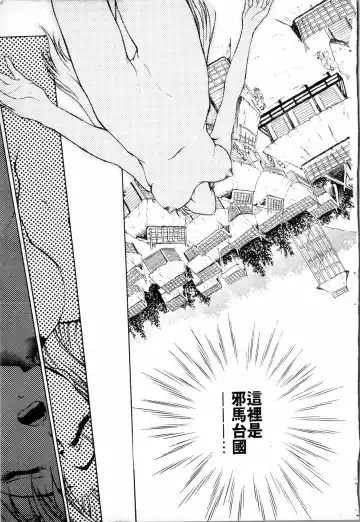 [Funabori Nariaki] Blue Saga ~Akai Yoru no Megami-tachi~ | BLUE SAGA ~紅夜的女神們~ Fhentai - Page 23