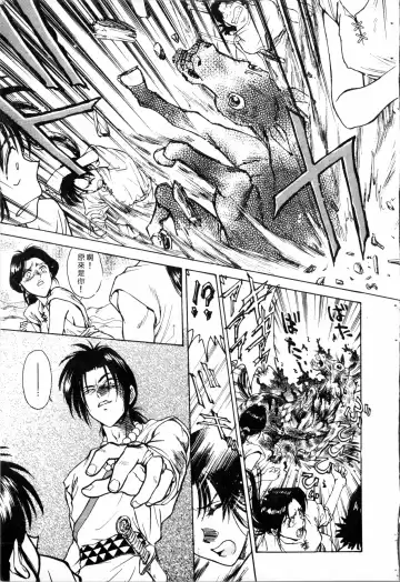 [Funabori Nariaki] Blue Saga ~Akai Yoru no Megami-tachi~ | BLUE SAGA ~紅夜的女神們~ Fhentai - Page 25