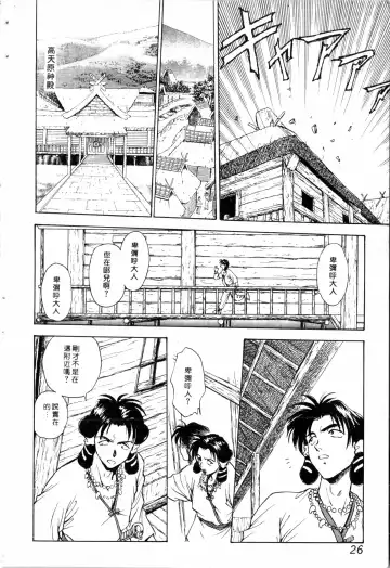 [Funabori Nariaki] Blue Saga ~Akai Yoru no Megami-tachi~ | BLUE SAGA ~紅夜的女神們~ Fhentai - Page 26