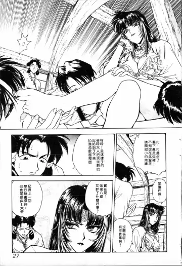 [Funabori Nariaki] Blue Saga ~Akai Yoru no Megami-tachi~ | BLUE SAGA ~紅夜的女神們~ Fhentai - Page 27