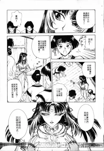 [Funabori Nariaki] Blue Saga ~Akai Yoru no Megami-tachi~ | BLUE SAGA ~紅夜的女神們~ Fhentai - Page 29