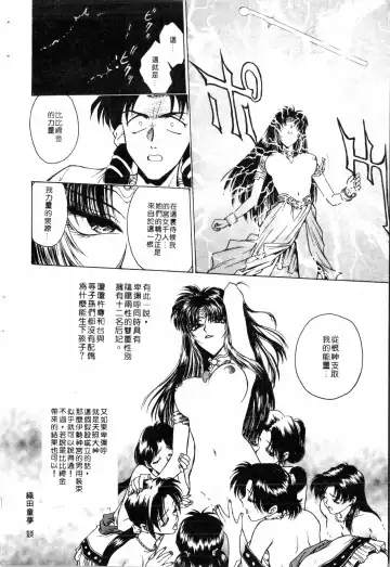 [Funabori Nariaki] Blue Saga ~Akai Yoru no Megami-tachi~ | BLUE SAGA ~紅夜的女神們~ Fhentai - Page 30