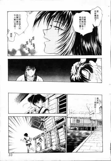 [Funabori Nariaki] Blue Saga ~Akai Yoru no Megami-tachi~ | BLUE SAGA ~紅夜的女神們~ Fhentai - Page 33