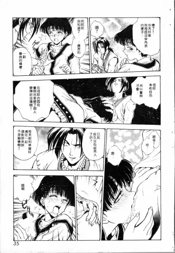 [Funabori Nariaki] Blue Saga ~Akai Yoru no Megami-tachi~ | BLUE SAGA ~紅夜的女神們~ Fhentai - Page 35