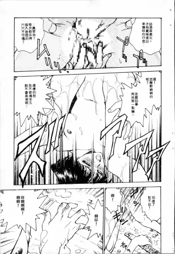 [Funabori Nariaki] Blue Saga ~Akai Yoru no Megami-tachi~ | BLUE SAGA ~紅夜的女神們~ Fhentai - Page 37