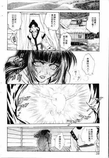 [Funabori Nariaki] Blue Saga ~Akai Yoru no Megami-tachi~ | BLUE SAGA ~紅夜的女神們~ Fhentai - Page 38