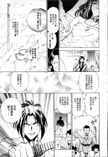 [Funabori Nariaki] Blue Saga ~Akai Yoru no Megami-tachi~ | BLUE SAGA ~紅夜的女神們~ Fhentai - Page 39