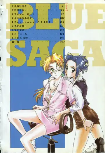 [Funabori Nariaki] Blue Saga ~Akai Yoru no Megami-tachi~ | BLUE SAGA ~紅夜的女神們~ Fhentai - Page 4