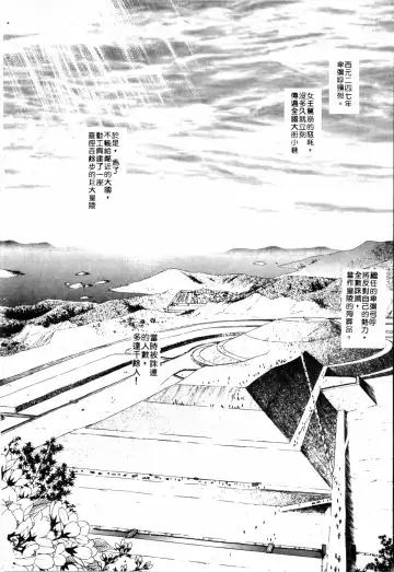 [Funabori Nariaki] Blue Saga ~Akai Yoru no Megami-tachi~ | BLUE SAGA ~紅夜的女神們~ Fhentai - Page 40