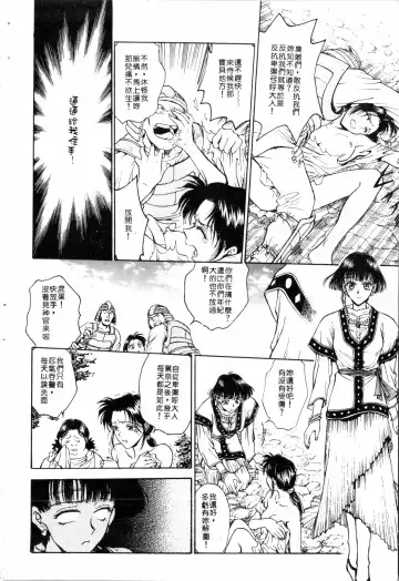 [Funabori Nariaki] Blue Saga ~Akai Yoru no Megami-tachi~ | BLUE SAGA ~紅夜的女神們~ Fhentai - Page 42