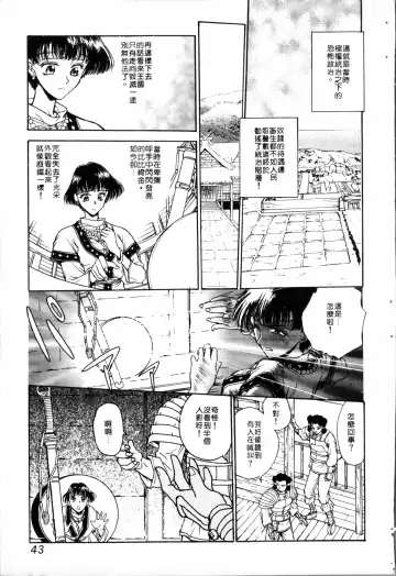 [Funabori Nariaki] Blue Saga ~Akai Yoru no Megami-tachi~ | BLUE SAGA ~紅夜的女神們~ Fhentai - Page 43