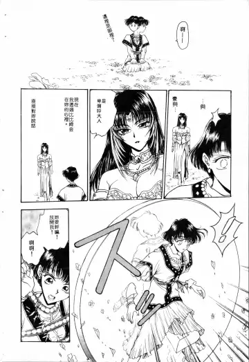 [Funabori Nariaki] Blue Saga ~Akai Yoru no Megami-tachi~ | BLUE SAGA ~紅夜的女神們~ Fhentai - Page 44