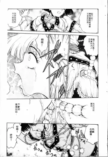 [Funabori Nariaki] Blue Saga ~Akai Yoru no Megami-tachi~ | BLUE SAGA ~紅夜的女神們~ Fhentai - Page 45