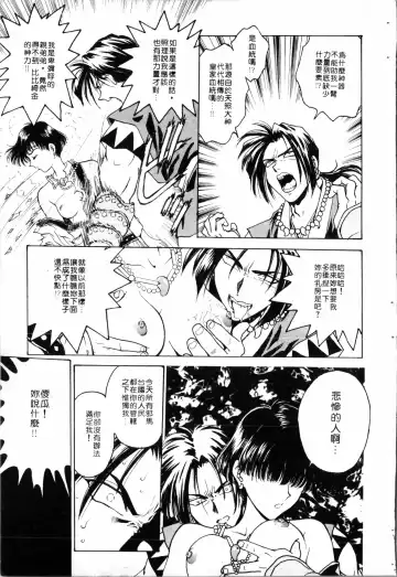 [Funabori Nariaki] Blue Saga ~Akai Yoru no Megami-tachi~ | BLUE SAGA ~紅夜的女神們~ Fhentai - Page 49