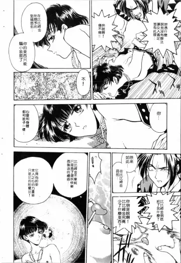 [Funabori Nariaki] Blue Saga ~Akai Yoru no Megami-tachi~ | BLUE SAGA ~紅夜的女神們~ Fhentai - Page 50