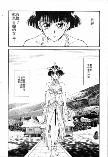 [Funabori Nariaki] Blue Saga ~Akai Yoru no Megami-tachi~ | BLUE SAGA ~紅夜的女神們~ Fhentai - Page 54