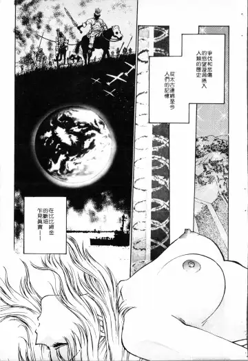 [Funabori Nariaki] Blue Saga ~Akai Yoru no Megami-tachi~ | BLUE SAGA ~紅夜的女神們~ Fhentai - Page 55