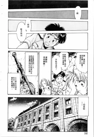 [Funabori Nariaki] Blue Saga ~Akai Yoru no Megami-tachi~ | BLUE SAGA ~紅夜的女神們~ Fhentai - Page 56