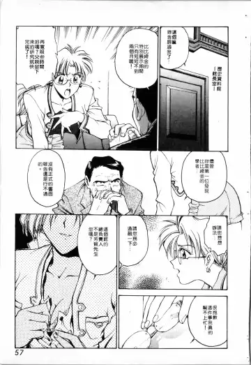 [Funabori Nariaki] Blue Saga ~Akai Yoru no Megami-tachi~ | BLUE SAGA ~紅夜的女神們~ Fhentai - Page 57