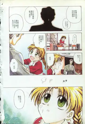 [Funabori Nariaki] Blue Saga ~Akai Yoru no Megami-tachi~ | BLUE SAGA ~紅夜的女神們~ Fhentai - Page 6