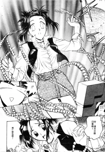 [Funabori Nariaki] Blue Saga ~Akai Yoru no Megami-tachi~ | BLUE SAGA ~紅夜的女神們~ Fhentai - Page 62