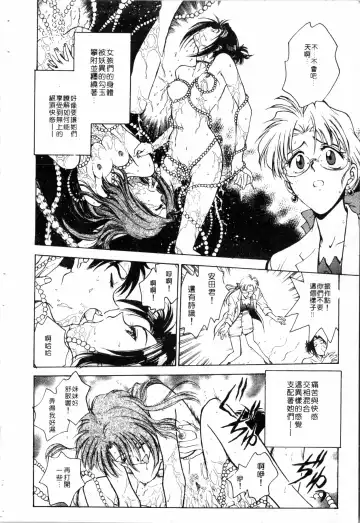 [Funabori Nariaki] Blue Saga ~Akai Yoru no Megami-tachi~ | BLUE SAGA ~紅夜的女神們~ Fhentai - Page 64
