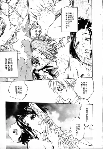 [Funabori Nariaki] Blue Saga ~Akai Yoru no Megami-tachi~ | BLUE SAGA ~紅夜的女神們~ Fhentai - Page 65