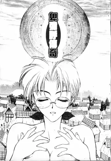 [Funabori Nariaki] Blue Saga ~Akai Yoru no Megami-tachi~ | BLUE SAGA ~紅夜的女神們~ Fhentai - Page 7