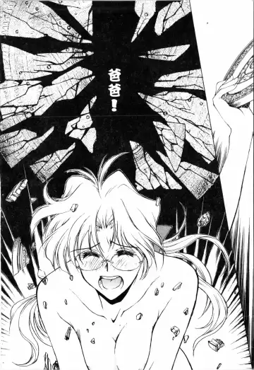 [Funabori Nariaki] Blue Saga ~Akai Yoru no Megami-tachi~ | BLUE SAGA ~紅夜的女神們~ Fhentai - Page 72