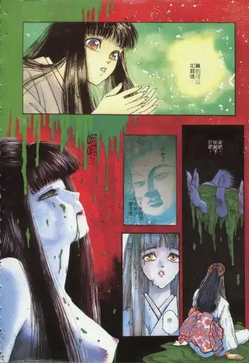 [Funabori Nariaki] Blue Saga ~Akai Yoru no Megami-tachi~ | BLUE SAGA ~紅夜的女神們~ Fhentai - Page 76