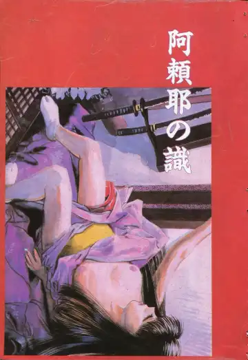 [Funabori Nariaki] Blue Saga ~Akai Yoru no Megami-tachi~ | BLUE SAGA ~紅夜的女神們~ Fhentai - Page 77