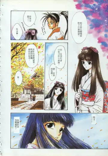 [Funabori Nariaki] Blue Saga ~Akai Yoru no Megami-tachi~ | BLUE SAGA ~紅夜的女神們~ Fhentai - Page 78