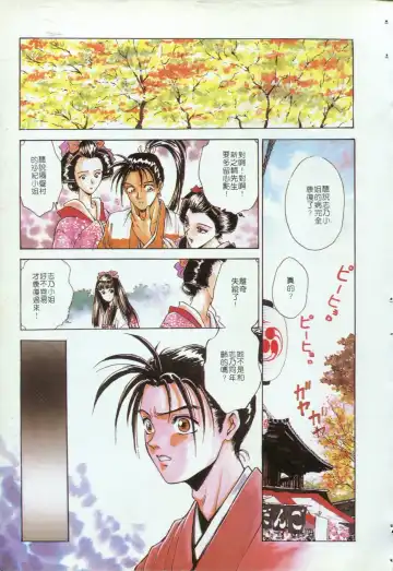 [Funabori Nariaki] Blue Saga ~Akai Yoru no Megami-tachi~ | BLUE SAGA ~紅夜的女神們~ Fhentai - Page 79