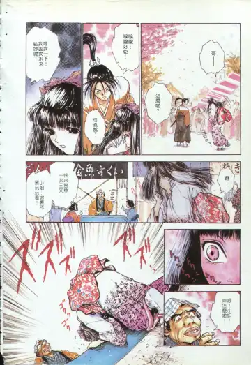 [Funabori Nariaki] Blue Saga ~Akai Yoru no Megami-tachi~ | BLUE SAGA ~紅夜的女神們~ Fhentai - Page 80