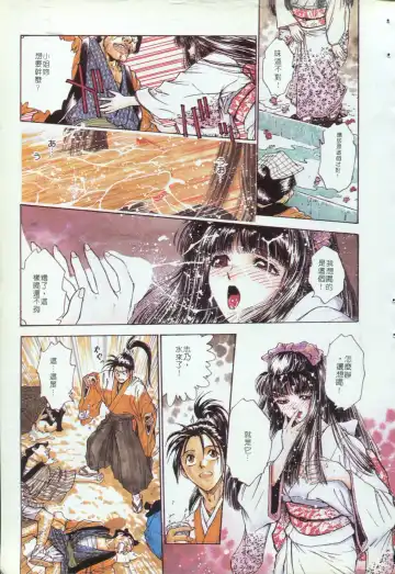 [Funabori Nariaki] Blue Saga ~Akai Yoru no Megami-tachi~ | BLUE SAGA ~紅夜的女神們~ Fhentai - Page 81