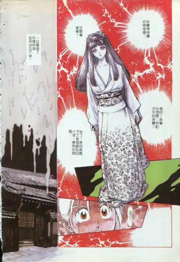 [Funabori Nariaki] Blue Saga ~Akai Yoru no Megami-tachi~ | BLUE SAGA ~紅夜的女神們~ Fhentai - Page 82