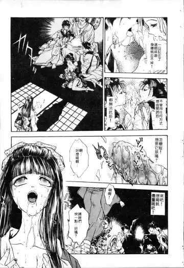 [Funabori Nariaki] Blue Saga ~Akai Yoru no Megami-tachi~ | BLUE SAGA ~紅夜的女神們~ Fhentai - Page 83