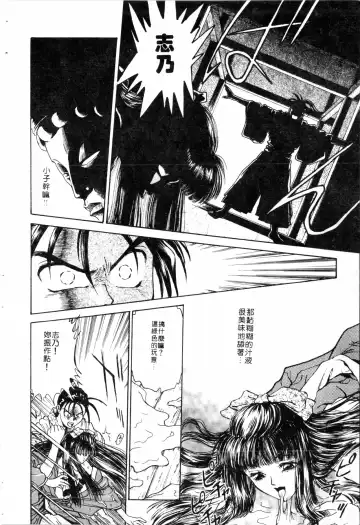 [Funabori Nariaki] Blue Saga ~Akai Yoru no Megami-tachi~ | BLUE SAGA ~紅夜的女神們~ Fhentai - Page 84