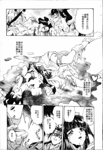 [Funabori Nariaki] Blue Saga ~Akai Yoru no Megami-tachi~ | BLUE SAGA ~紅夜的女神們~ Fhentai - Page 85