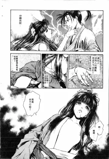 [Funabori Nariaki] Blue Saga ~Akai Yoru no Megami-tachi~ | BLUE SAGA ~紅夜的女神們~ Fhentai - Page 86