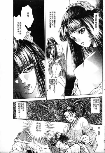 [Funabori Nariaki] Blue Saga ~Akai Yoru no Megami-tachi~ | BLUE SAGA ~紅夜的女神們~ Fhentai - Page 87