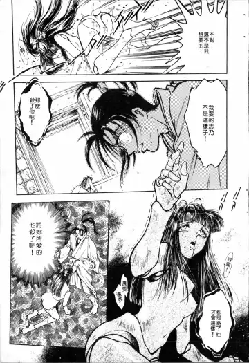 [Funabori Nariaki] Blue Saga ~Akai Yoru no Megami-tachi~ | BLUE SAGA ~紅夜的女神們~ Fhentai - Page 89