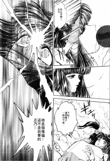 [Funabori Nariaki] Blue Saga ~Akai Yoru no Megami-tachi~ | BLUE SAGA ~紅夜的女神們~ Fhentai - Page 90