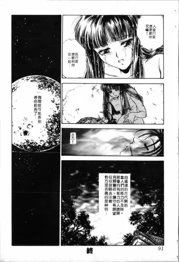 [Funabori Nariaki] Blue Saga ~Akai Yoru no Megami-tachi~ | BLUE SAGA ~紅夜的女神們~ Fhentai - Page 91